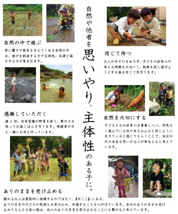 森のようちえんHP用2.jpg